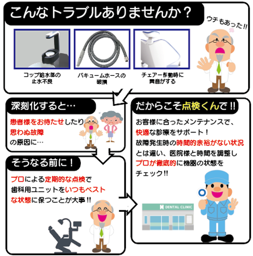 タカラベルモント確認用
